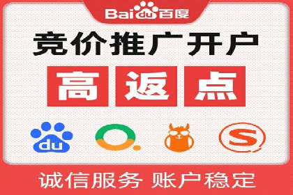 某企业sem账户精准竞价运营全解析